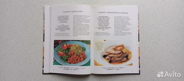 Диетическое питание. 2003 (т.левкина)