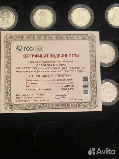 Набор медалей Правители России