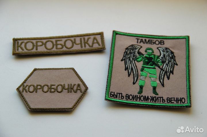 Шевроны, нашивки, патчи оптом 