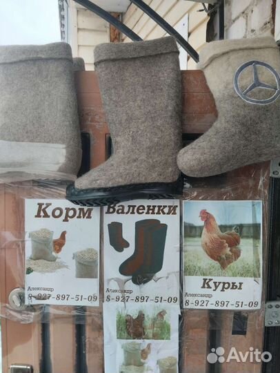 Валенки новые