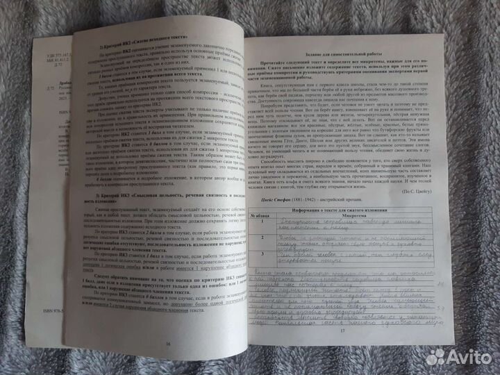 Огэ русский язык, математика