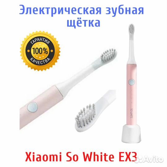 Электрическая зубная щетка Xiaomi