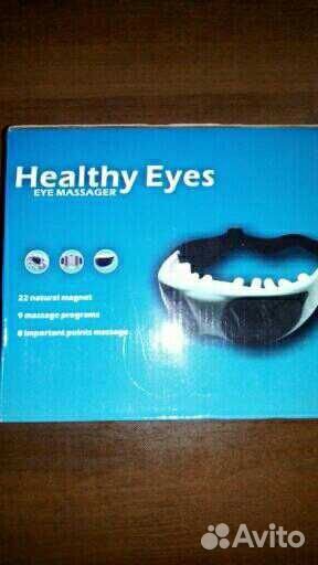 Массажер для глаз новый