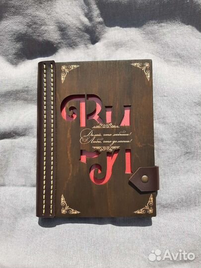 Именной ежедневник