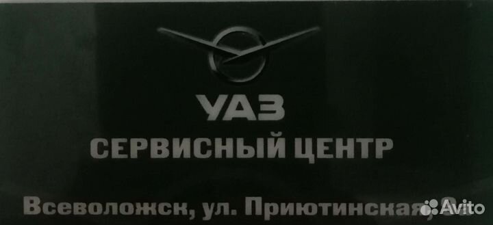 Ремонт автомобилей УАЗ