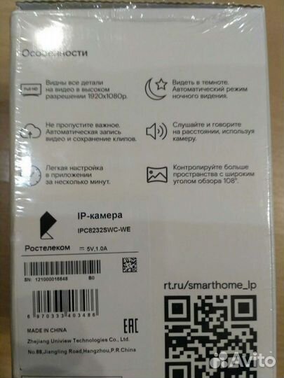 Камера для дома.Умный дом Цена 5500