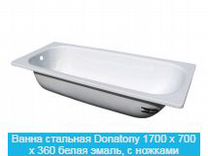 Ванна стальная Donatony 1700 х 700 x 360 белая эма
