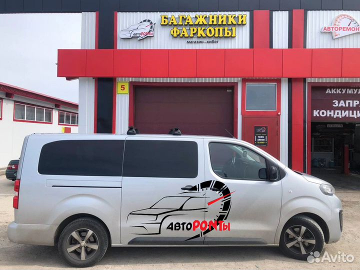 Багажник крыло Peugeot Traveller и Citroen Jumpy