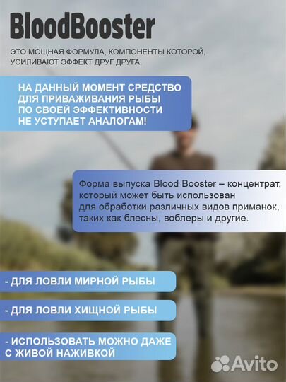 Активатор клева Прикормка сухая