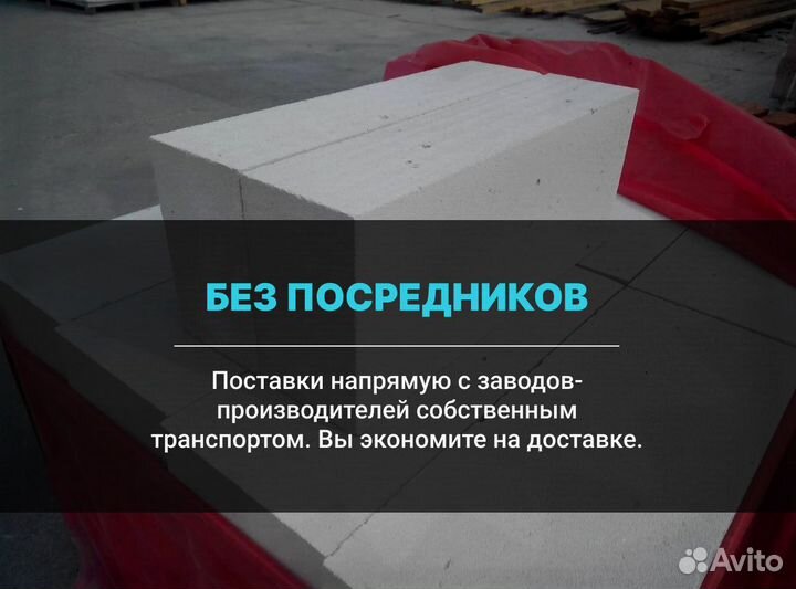 Газобетонный блок главстройблок