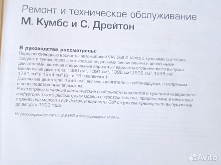 Руководство по эксплуатации vw Golf и vento