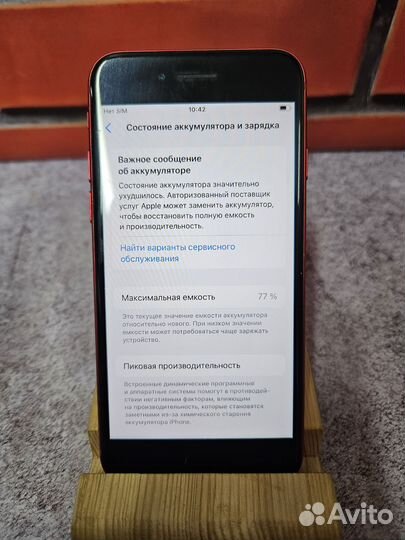 iPhone SE (2020), 64 ГБ
