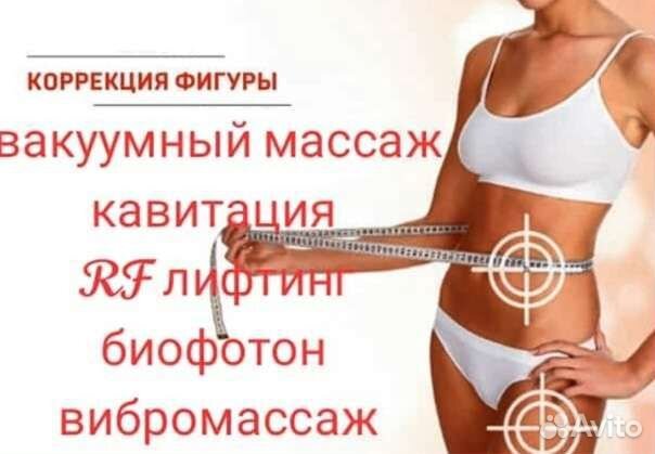 Аппаратная коррекция фигуры. Красивое тело