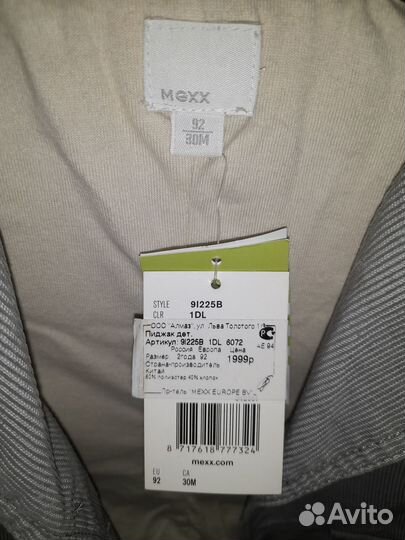 Пиджак новый для мальчика Mexx 2 года (92см)