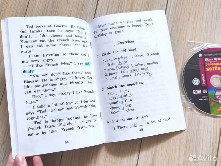 Английский, Забавные истории котёнка Рэдди+диск