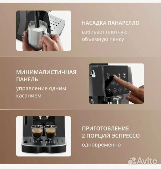 Кофемашина Delonghi Magnifica Start