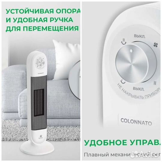 Обогреватель и вентилятор 2/1