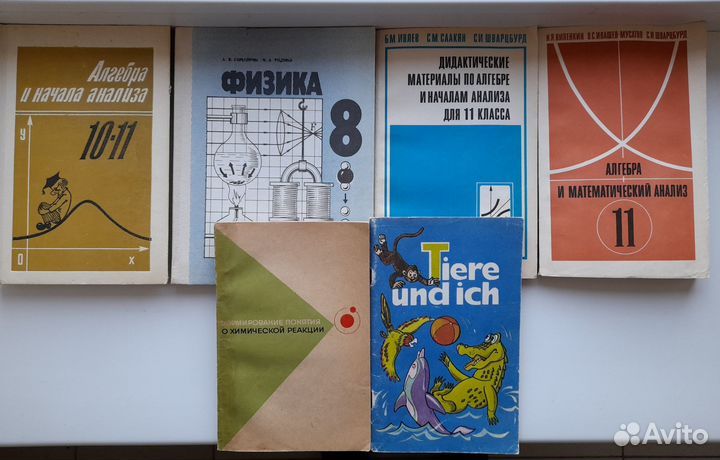 Школьные учебники СССР