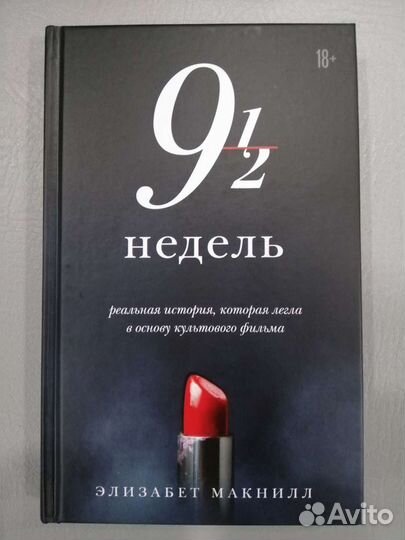 Макнилл Элизабет 