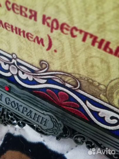 Молитва панно