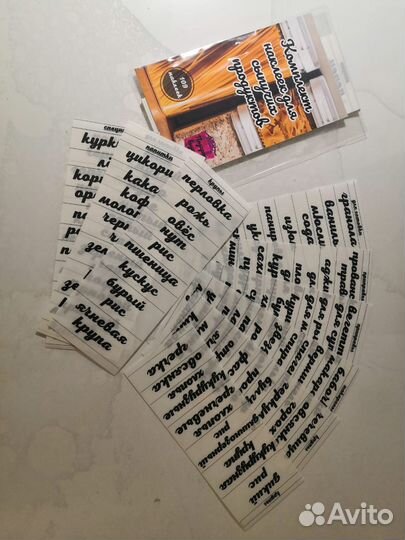 Наклейки для сыпучих продуктов (комплект 109 шт)