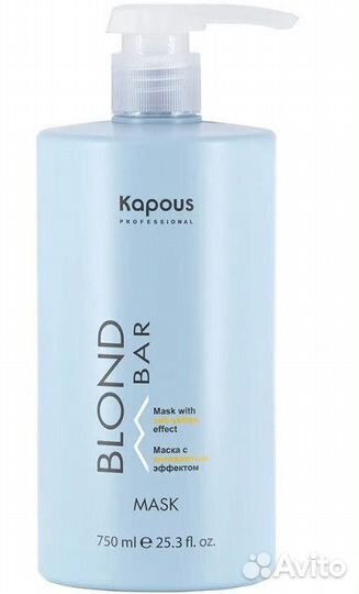 2928 Kapous Маска с антижелтым эффектом серии 