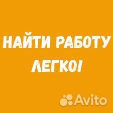 Оператор на склад вахта г. Санкт - Петербург