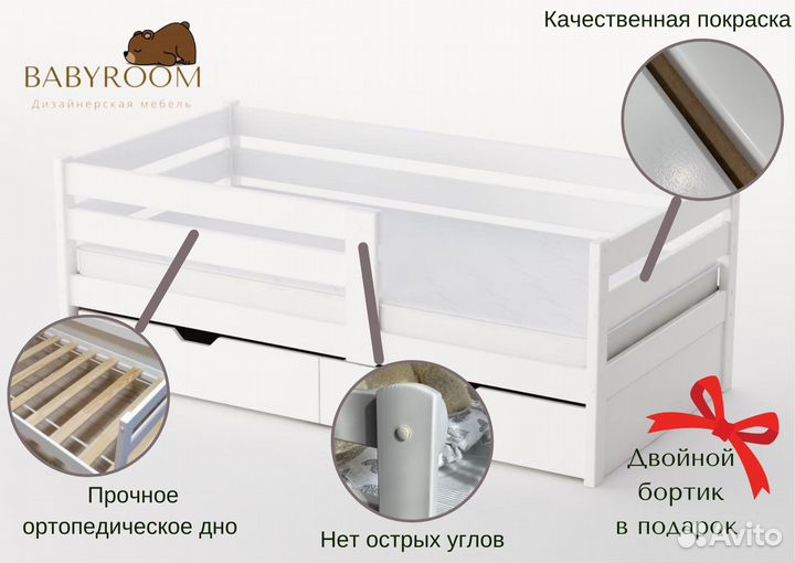 Детская кровать с бортом