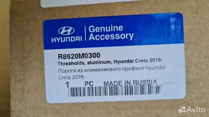 Подножка Hyundai Creta R8620M0300