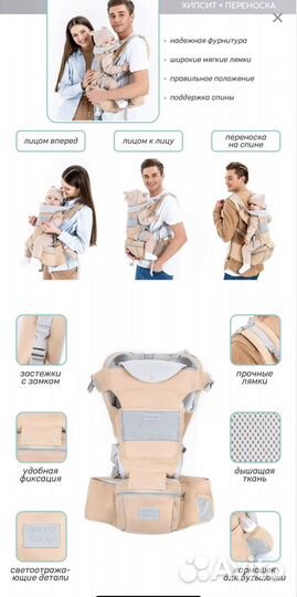 Эргорюкзак хипсит amarobaby
