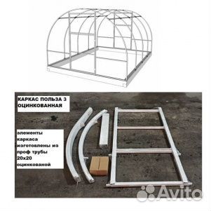 Каркас теплицы 