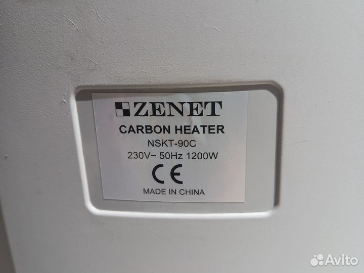 Инфракрасный обогреватель