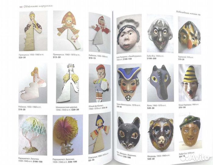 Каталог ёлочных игрушек и открытки