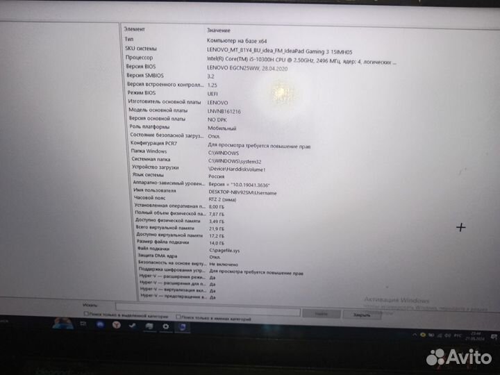 Игровой ноутбук lenovo