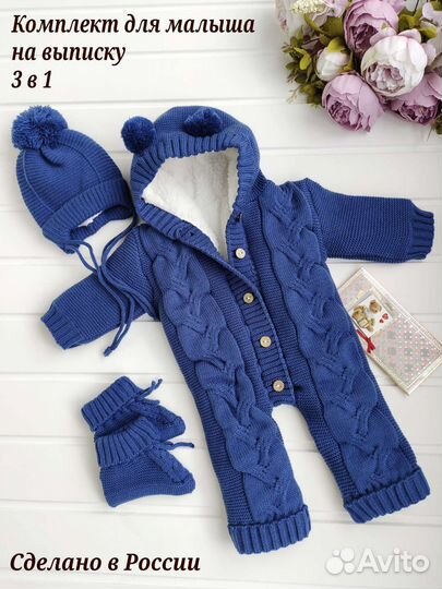 Комбинезон вязаный rusknit