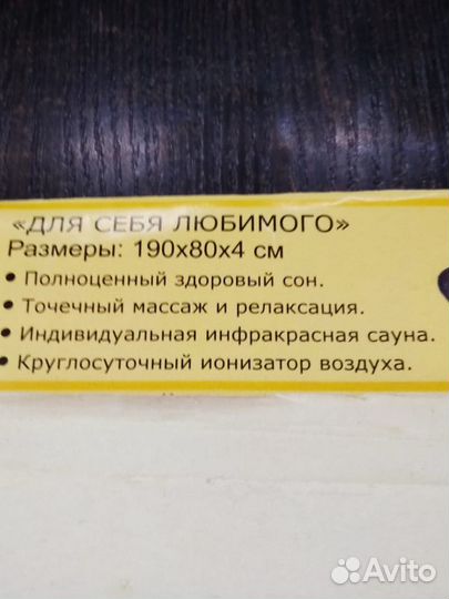 Мат нуга бест NM-2500S