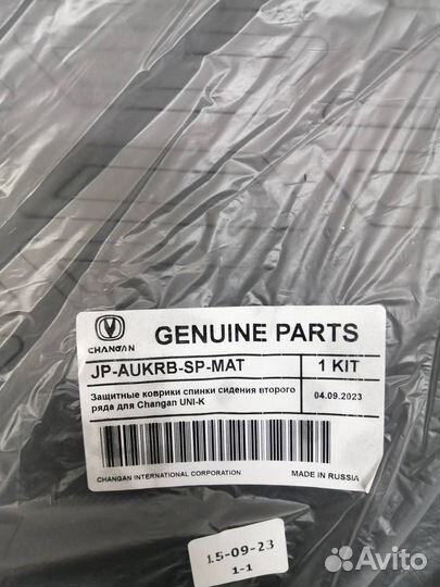 Защитные коврики спинки сидения второго ряда chang