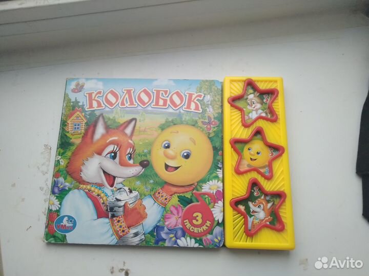 Книги с музыкальным модулем новые