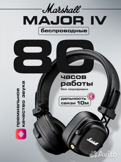 Наушники Marshall Major 4 новые гарантия