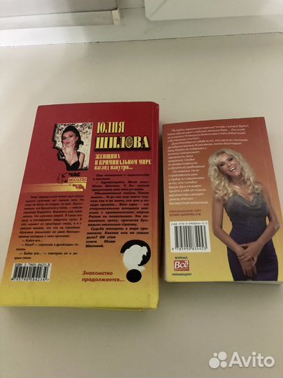 Детективные романы Юлии Шиловой