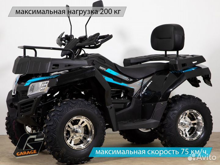 Квадроцикл Yacota cabo 200LD 2024