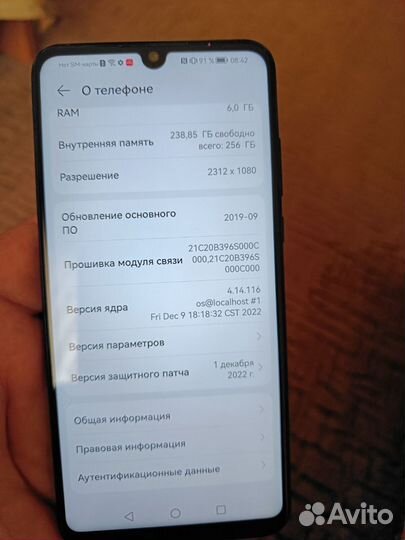 HUAWEI P30 Lite New Edition, 6/256 ГБ