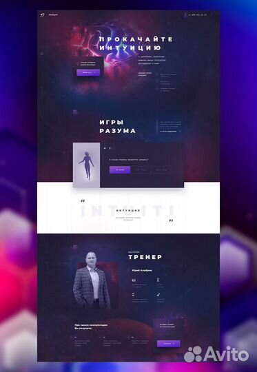 Создание сайтов и их продвижение