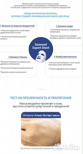 Маски для лица от Atomy Южная Корея