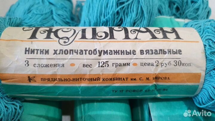 Пряжа нитки для вязания