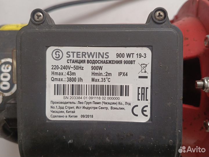 Насосная станция sterwins 900