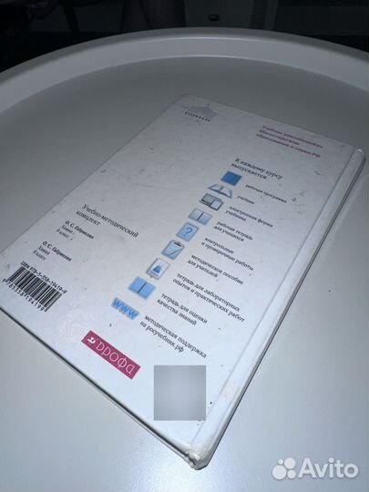 Учебник по Химии 8 класс