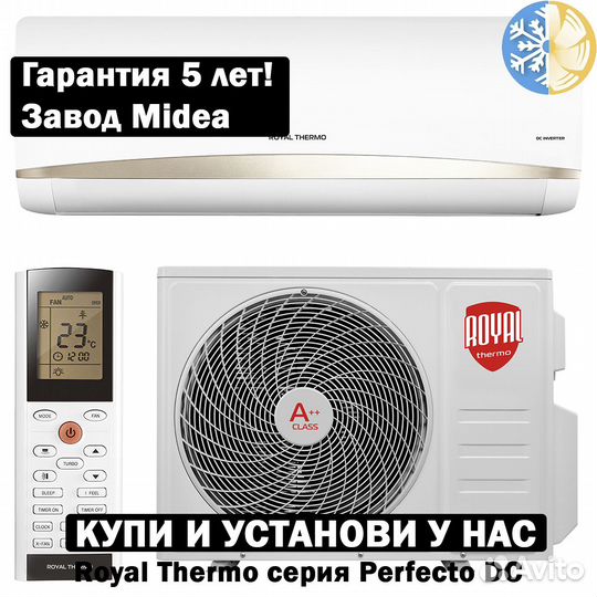 Кондиционер инверторный Royal Thermo rtpi-24HN8