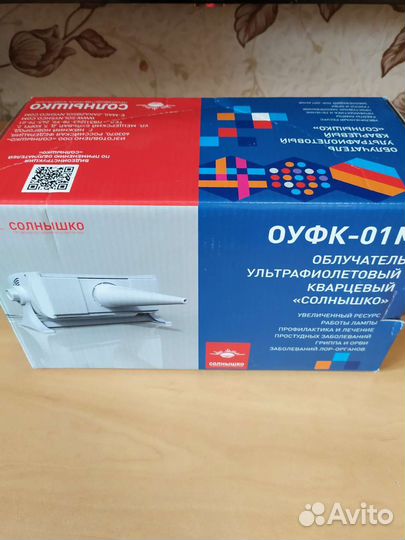 Облучатель бактерицидный