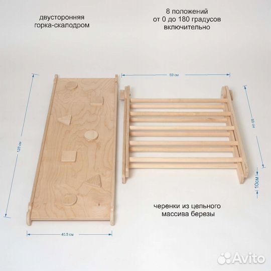 Треугольник Пиклера 2-х секц.с горкой- скалодромом